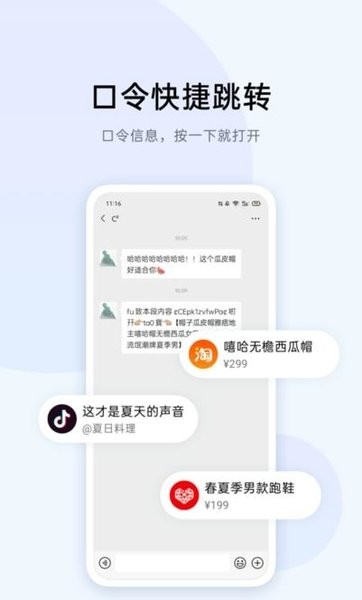 小布识屏手机版(Breeno Touch)截图4