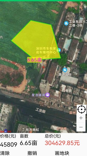 量地gps测亩仪app截图1