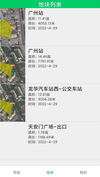 量地gps测亩仪app截图3