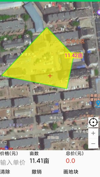 量地gps测亩仪app截图4