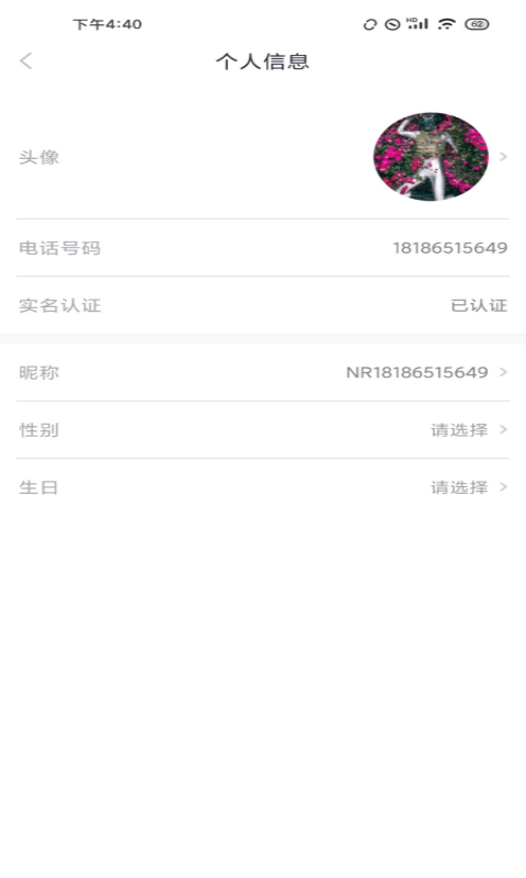 智慧石首下载
