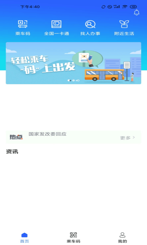 智慧石首软件截图1
