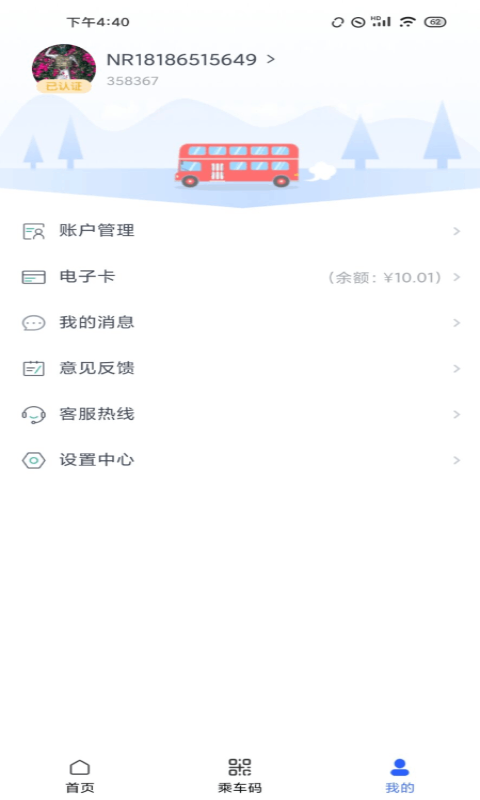 智慧石首软件截图3