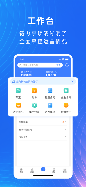 寓喵管家截图4