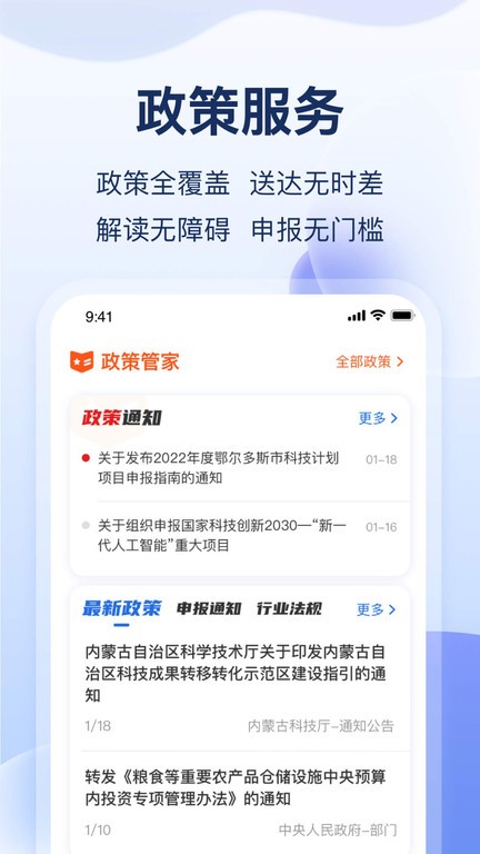 云数字园区截图3
