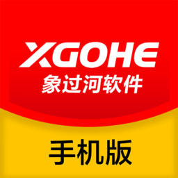 象过河进销存管理软件免费版