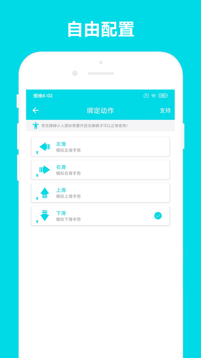 最新自动阅读助手软件截图2