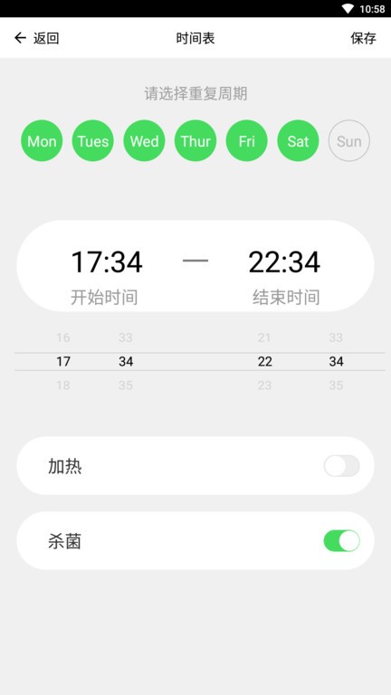 博洛尼智能app截图2