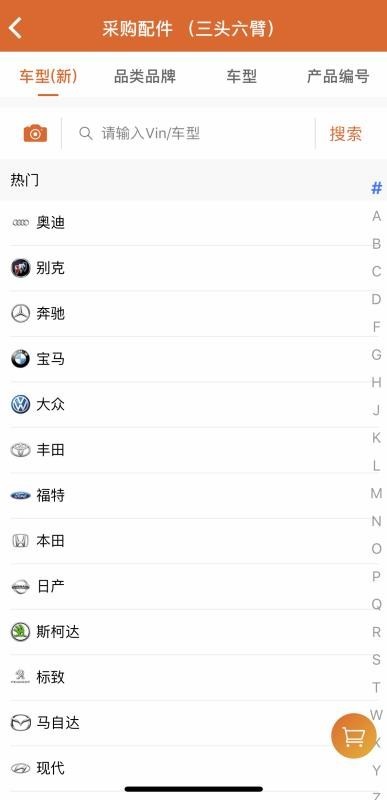 三头六臂快修保截图1