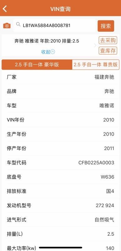 三头六臂快修保截图2
