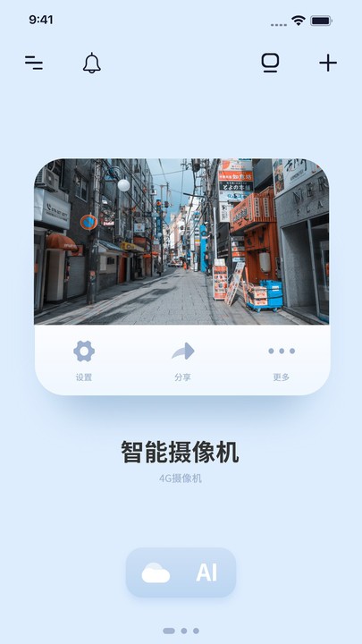 千米神眼手机app官方软件截图2