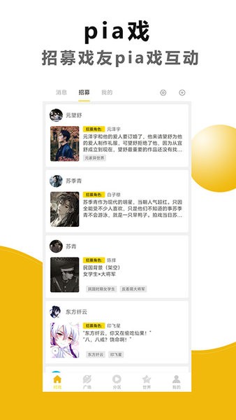 剧本戏软件截图1
