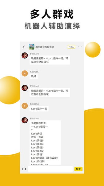 剧本戏软件截图2