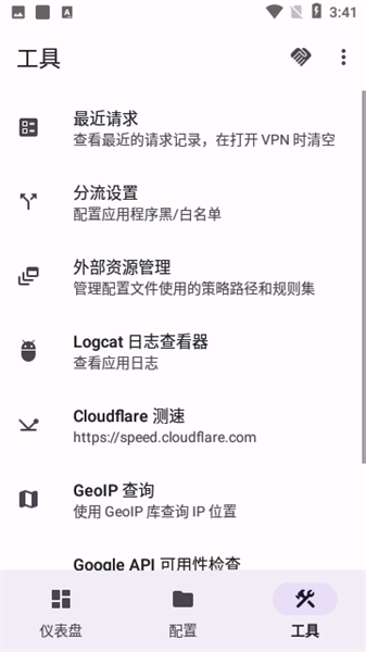 surfboard app截图1