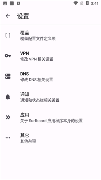 surfboard app截图4
