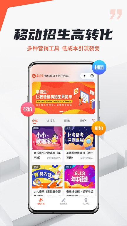 帮你教机构版截图3