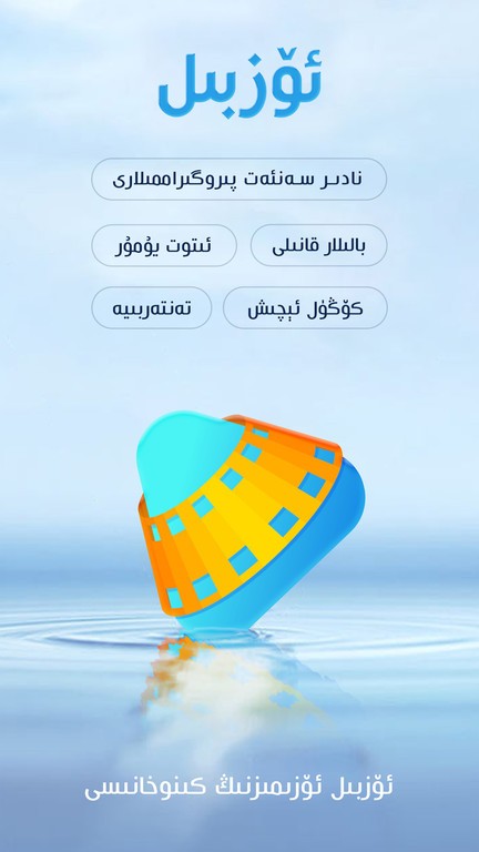 ozbilkino手机版(salkin)截图1
