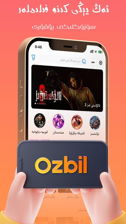 ozbilkino手机版(salkin)截图4