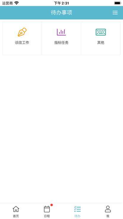 得实e学plus官方截图1