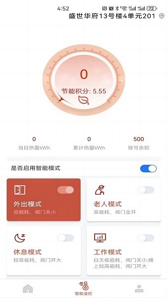 智云热网app官方版