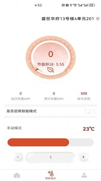 智云热网app截图3
