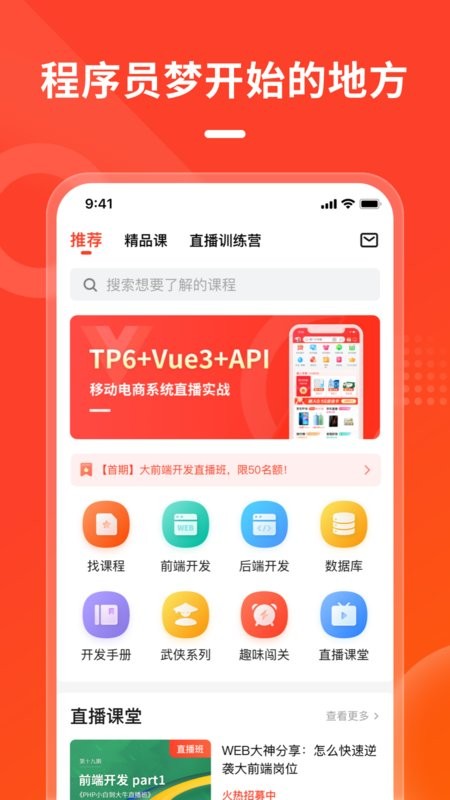 php中文网培训截图1