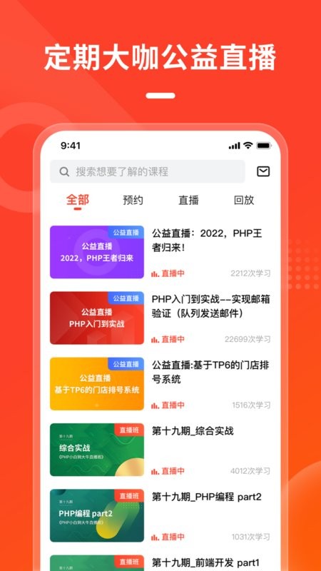 php中文网培训截图3