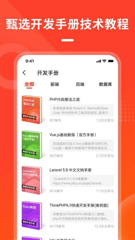 php中文网培训截图4