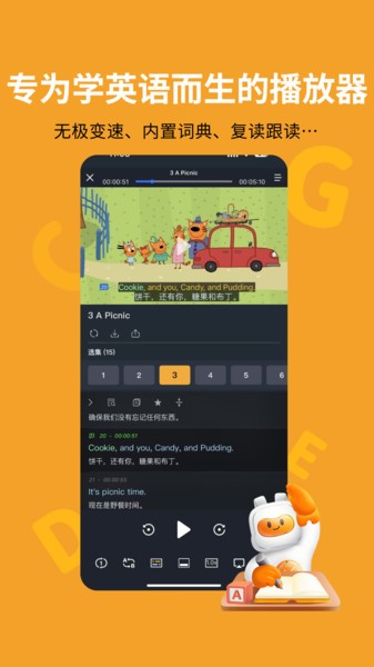 盖世小宝安卓截图1