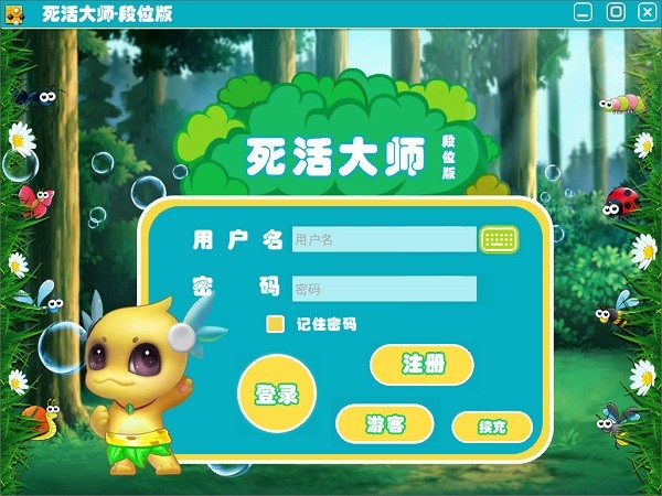 围棋死活大师app段位版截图1