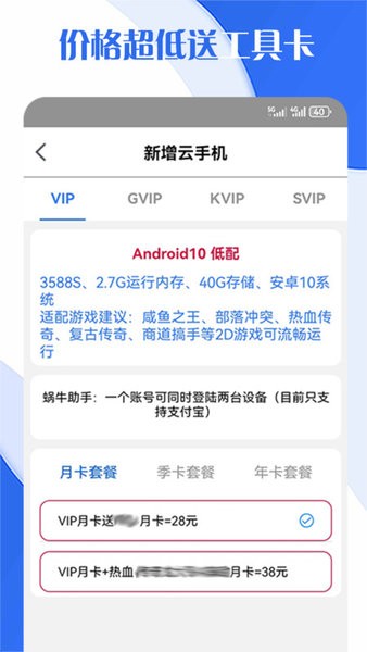 飞天云手机官方版截图3