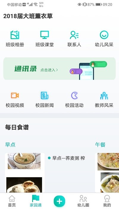 眯幼app