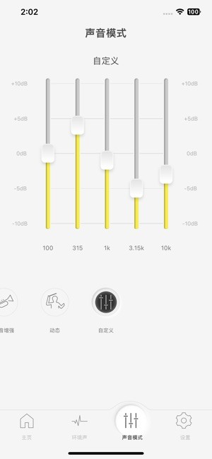 technics audio connect apk截图2