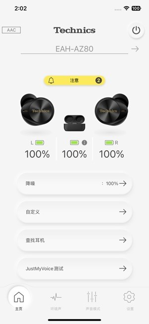 technics audio connect apk截图4