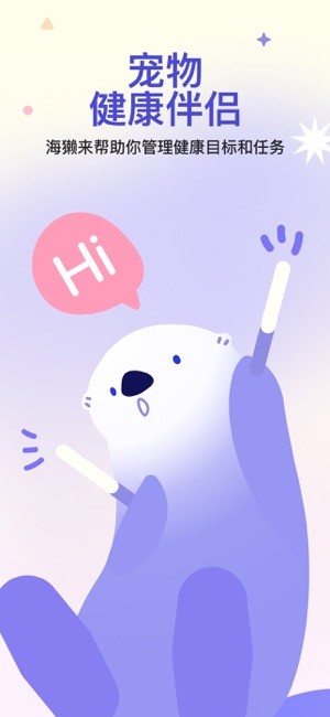 otterlife海獭健康