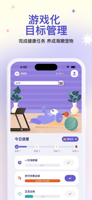 otterlife海獭健康截图1