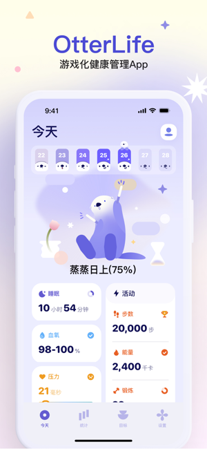 otterlife海獭健康截图5