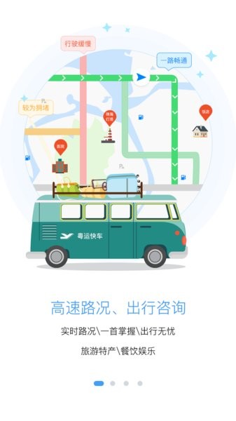悦行官方版截图1