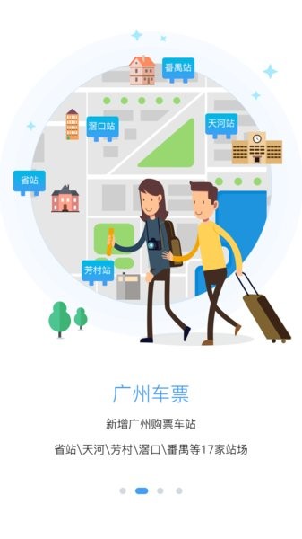 悦行官方版截图2