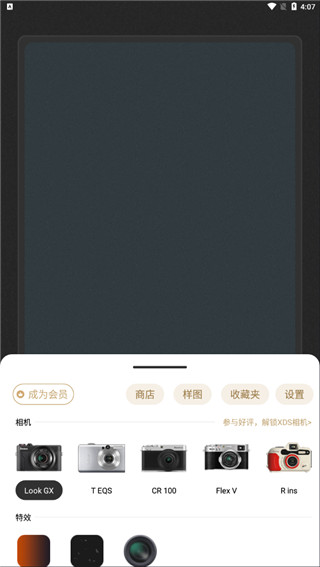 remo复古相机app
