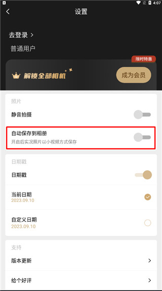 remo复古相机软件