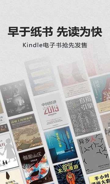 kindle阅读器手机版截图1