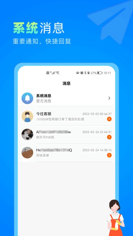 今往商家版截图1