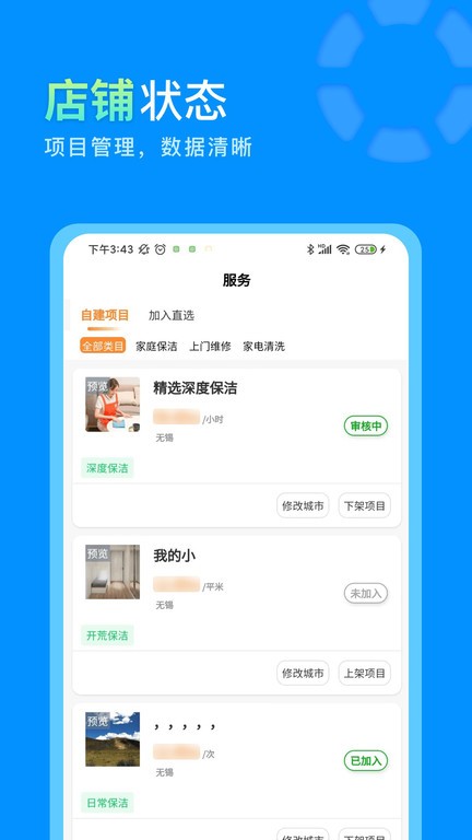 今往商家版截图2
