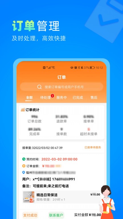 今往商家版截图4