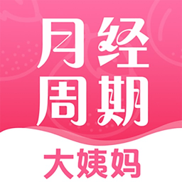 青柚大姨妈记录app