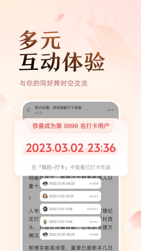 知乎盐言故事app截图4