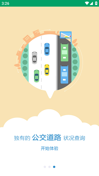 德令哈公交截图2
