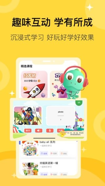 盖世童书绘本官方版截图2