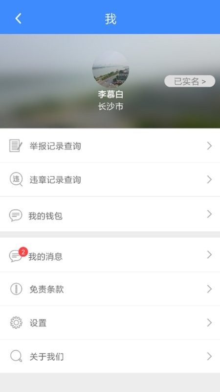 侠客行随手拍官方版截图1